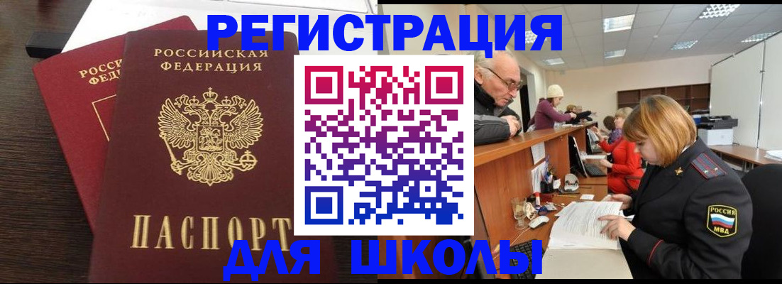 прописка законно в Ярославской области