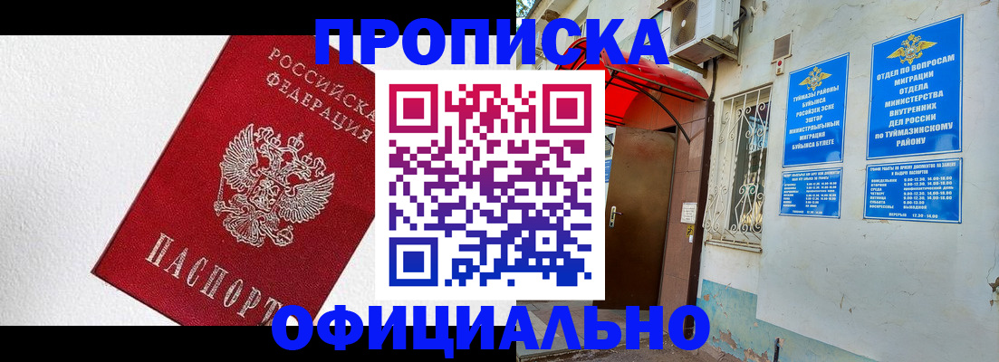 временная регистрация недорого в Ярославской области