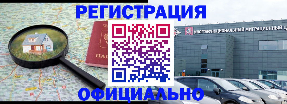 прописка от собственника в Ярославской области