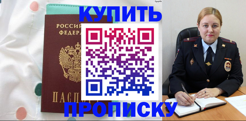 временная регистрация для школы в Ярославской области