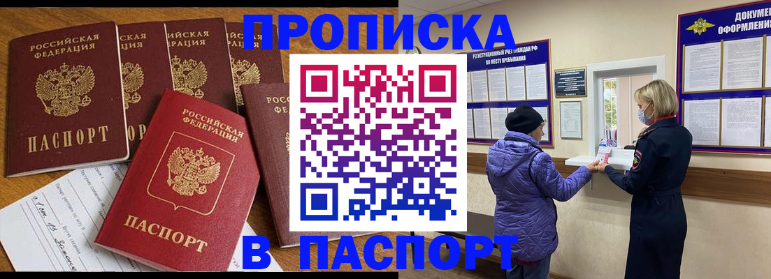 прописка 2025 в Ярославской области