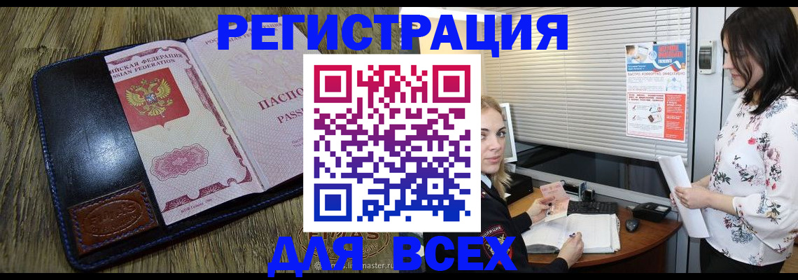 временная регистрация в Ярославской области