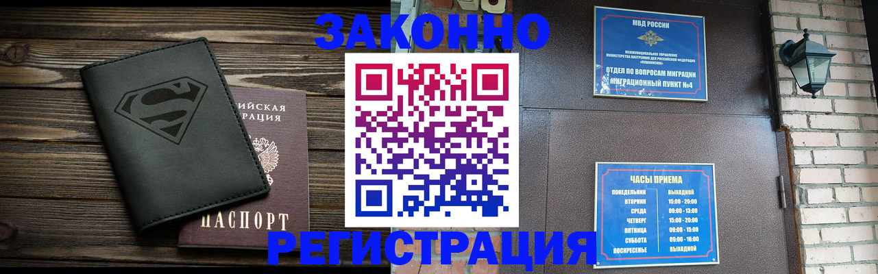 прописка законно в Ярославской области